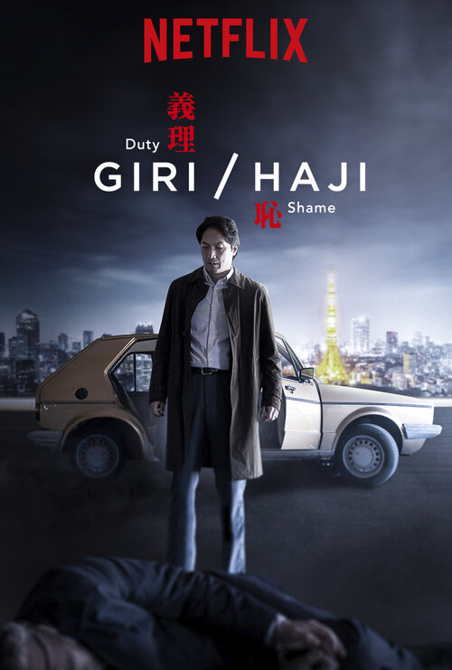 Giri/Haji (2019)