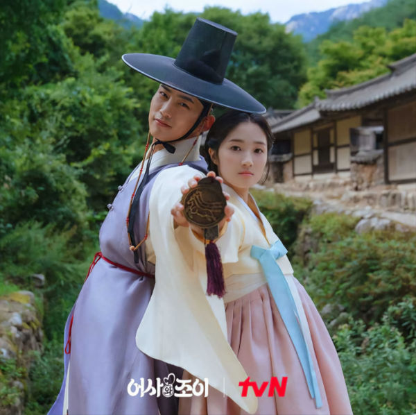 Secret Royal Inspector & Joy (2021)